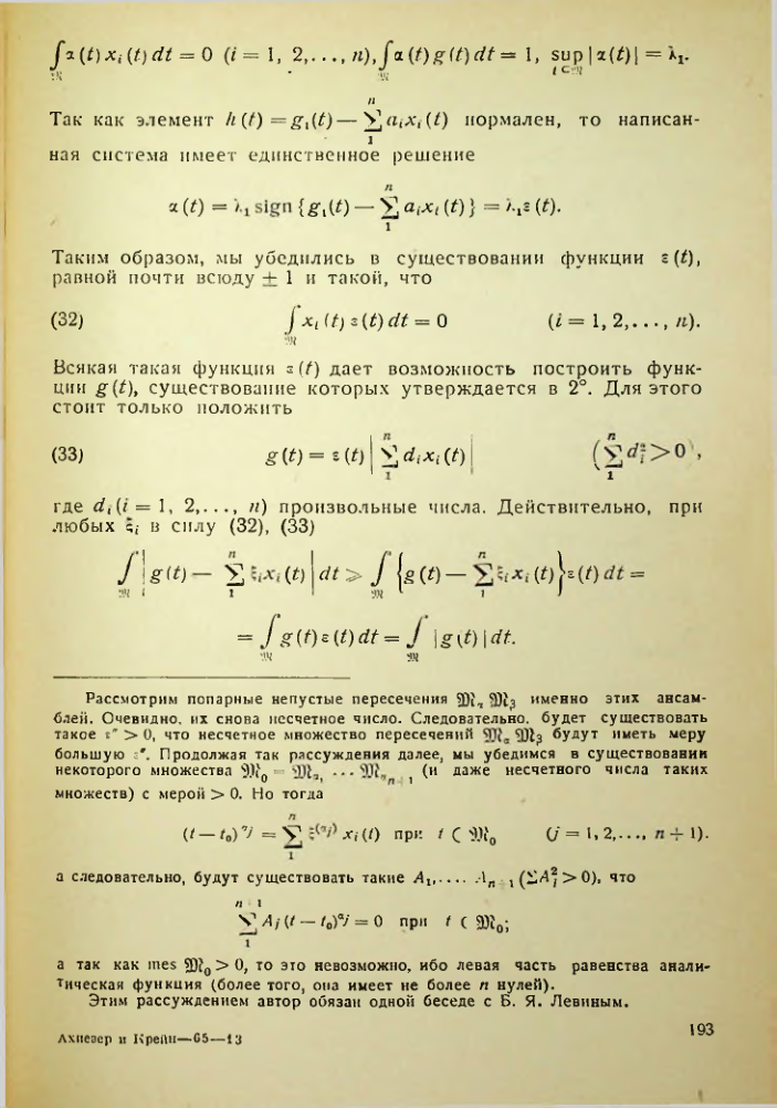 Страница 194