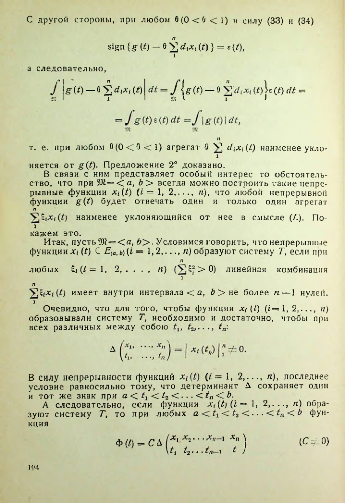 Страница 195