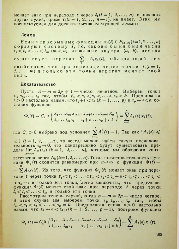 Страница 196