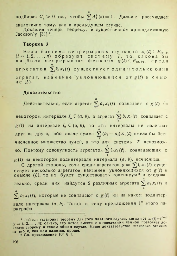 Страница 197