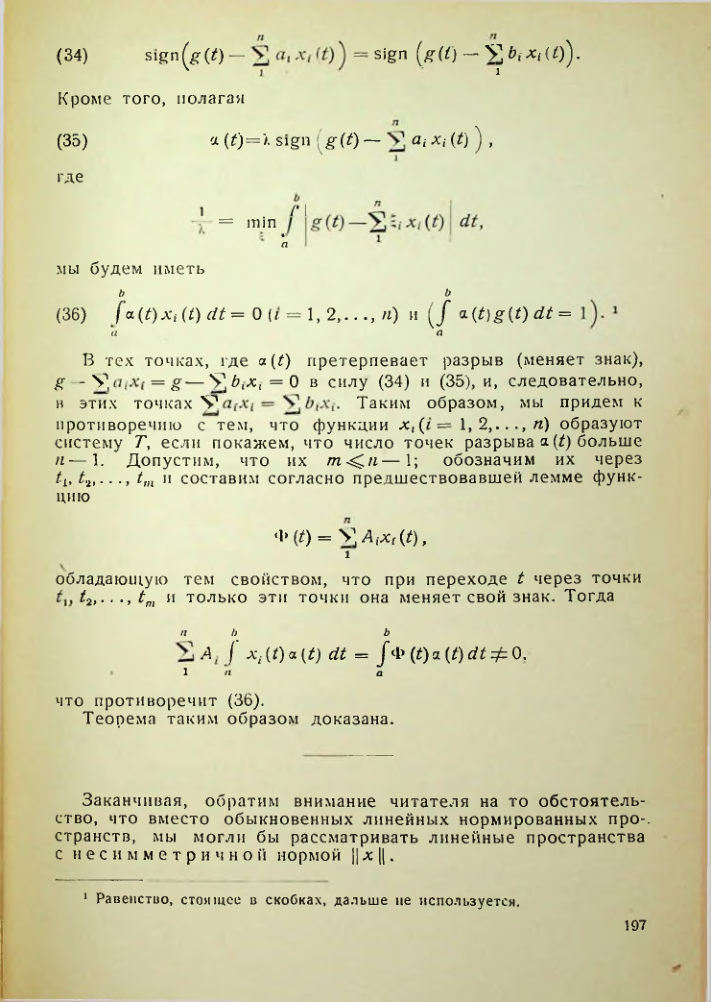 Страница 198