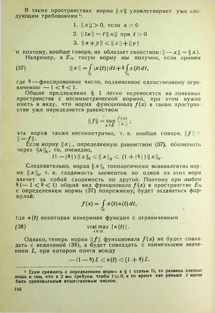 Страница 199