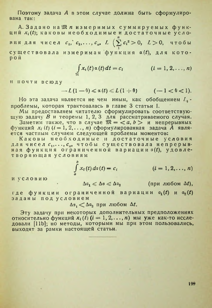 Страница 200