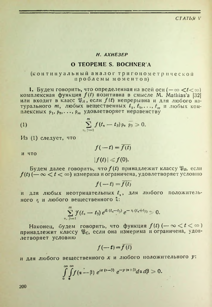Страница 201