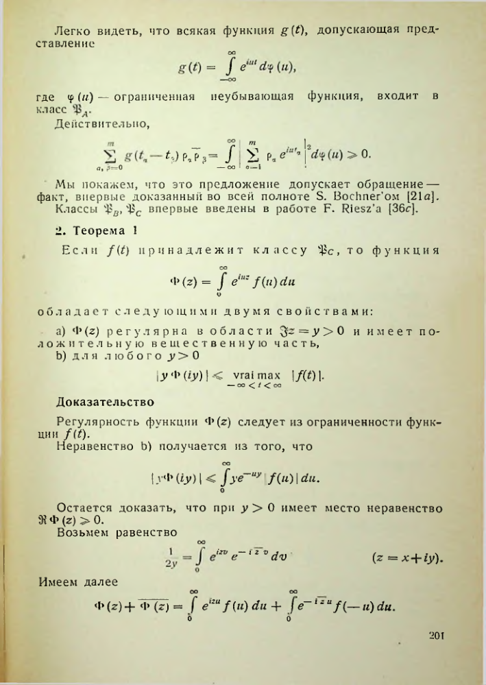 Страница 202