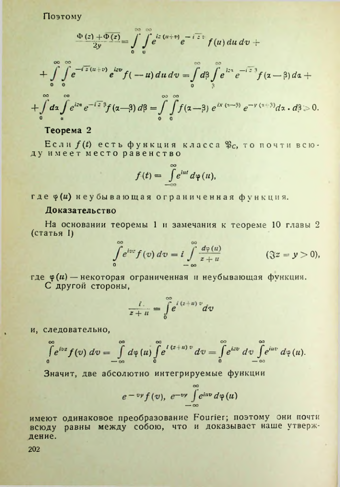 Страница 203