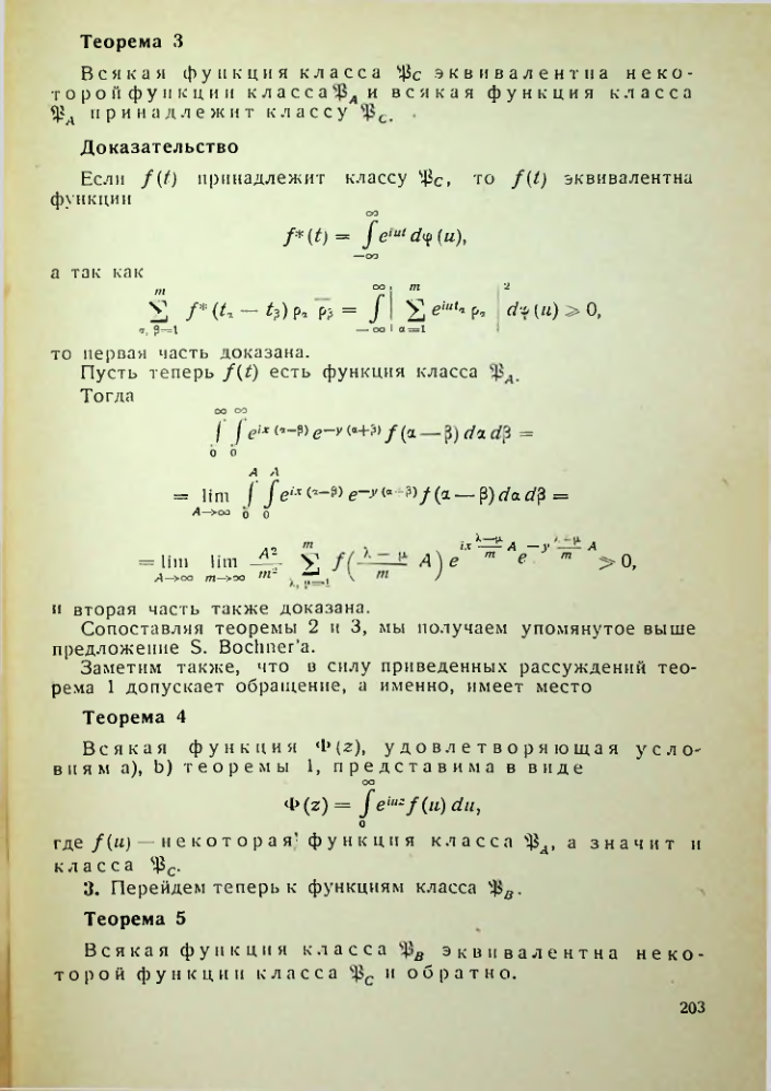 Страница 204