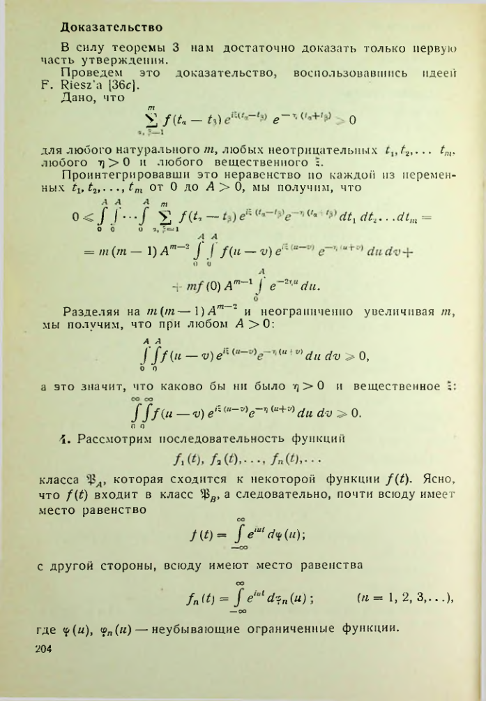 Страница 205