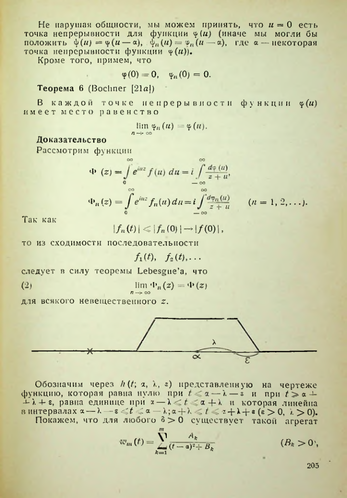 Страница 206