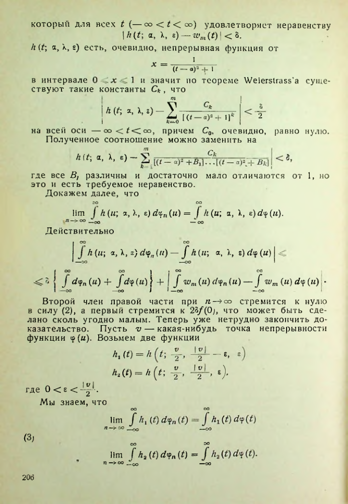 Страница 207