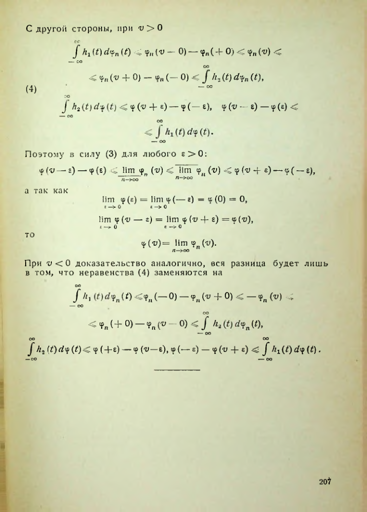 Страница 208
