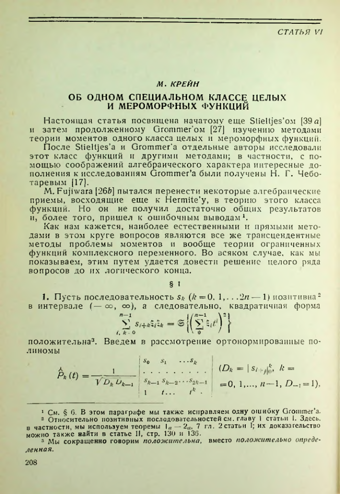 Страница 209