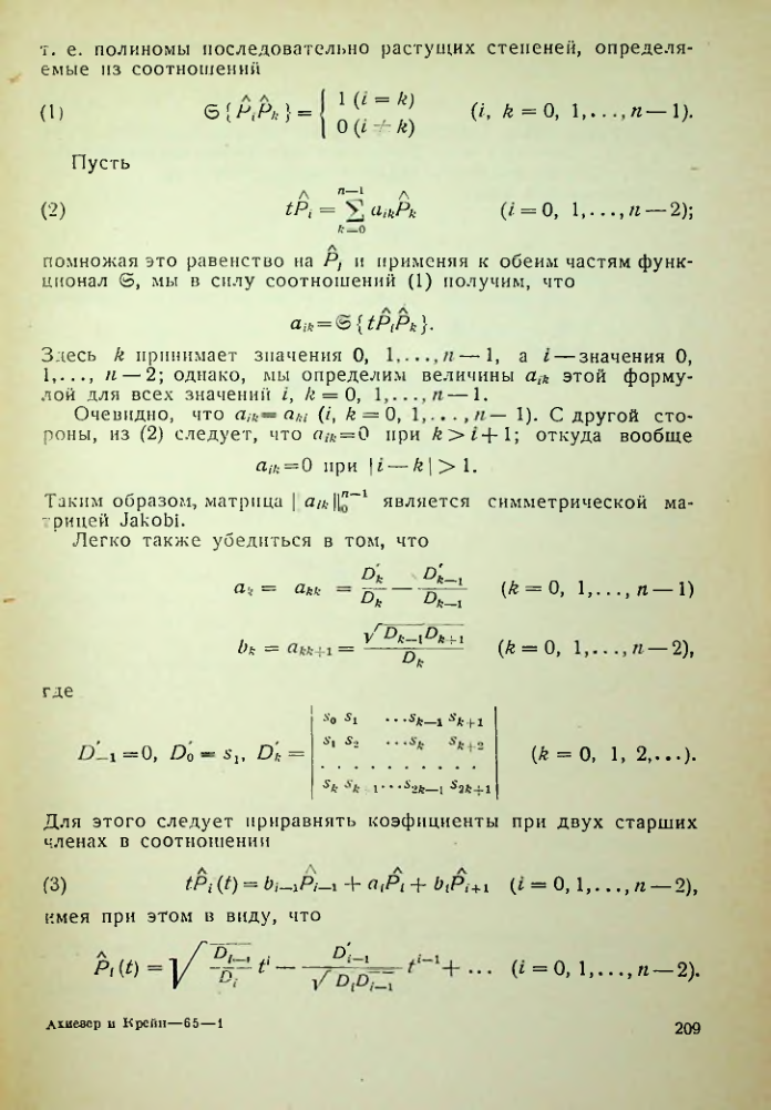 Страница 210