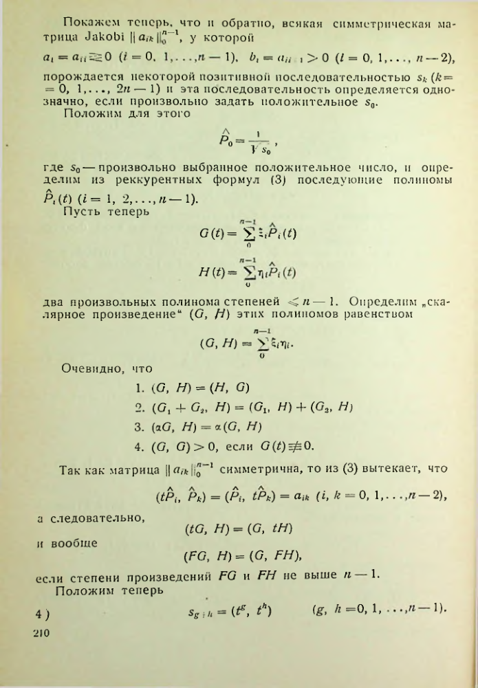 Страница 211