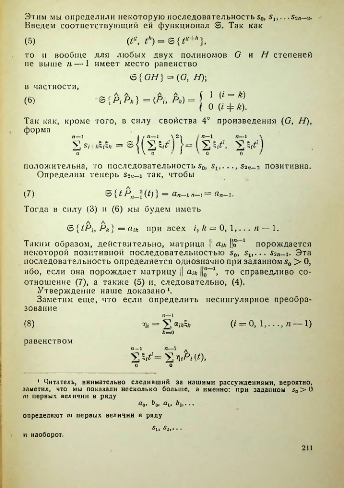 Страница 212