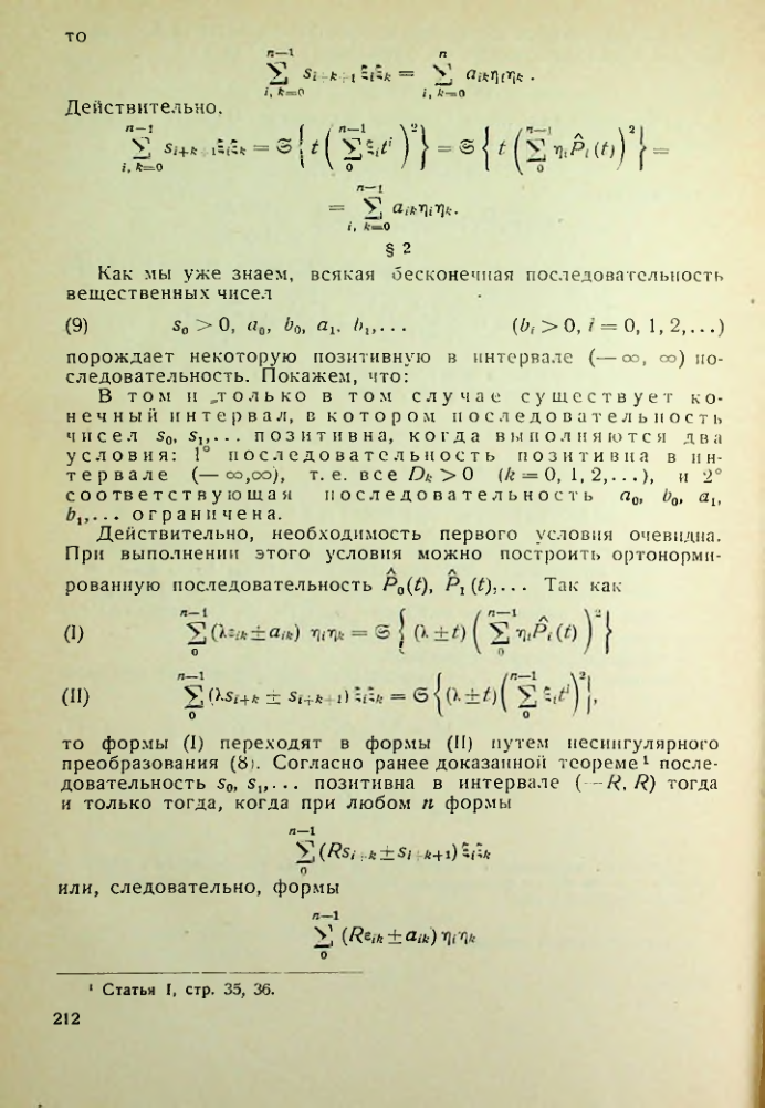 Страница 213