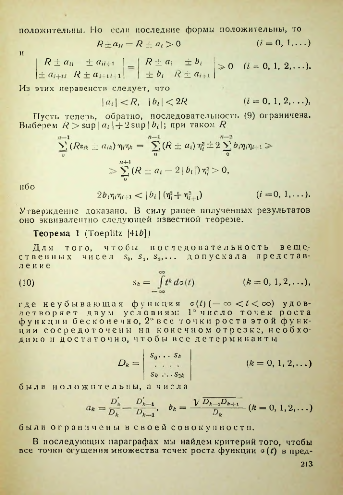 Страница 214