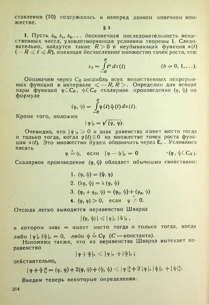 Страница 215