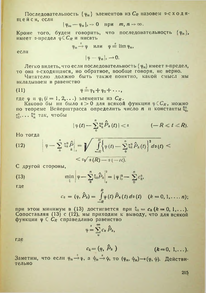 Страница 216