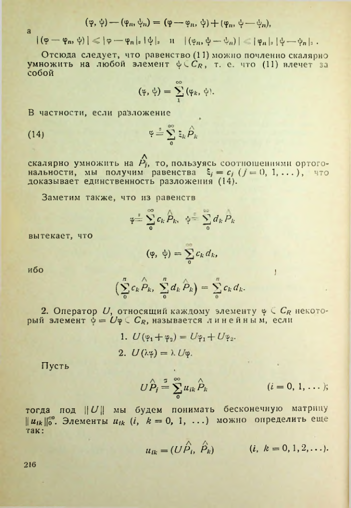 Страница 217