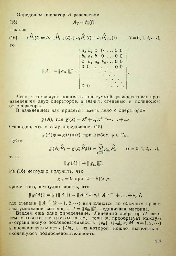 Страница 218