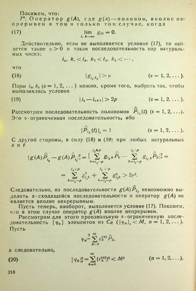 Страница 219