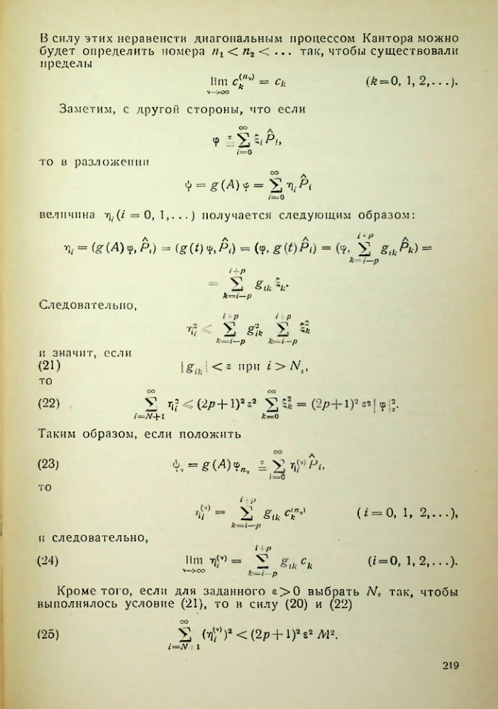 Страница 220
