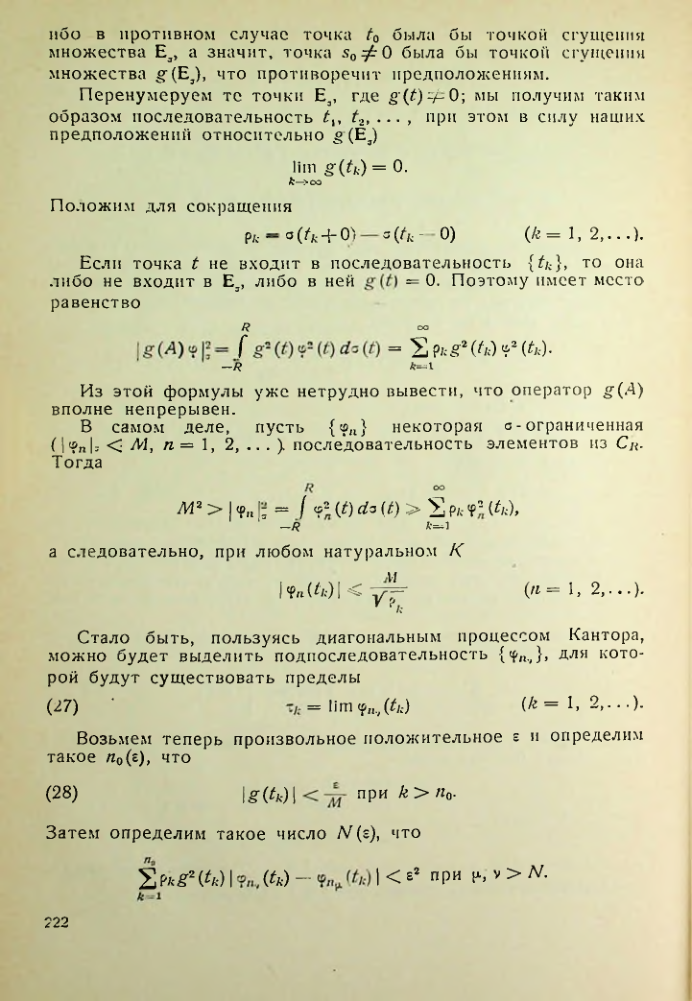 Страница 223