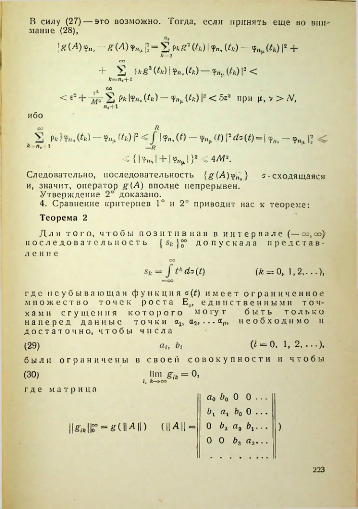 Страница 224