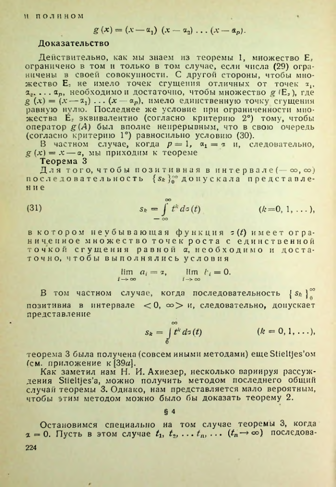 Страница 225