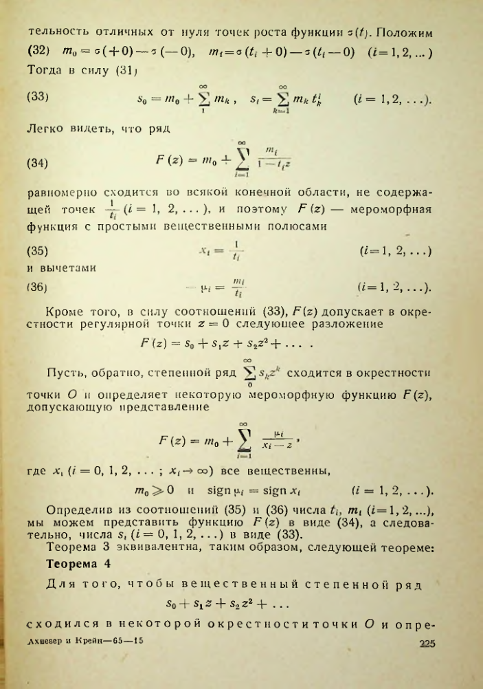 Страница 226