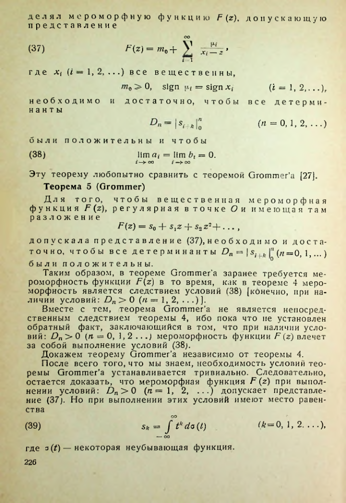 Страница 227