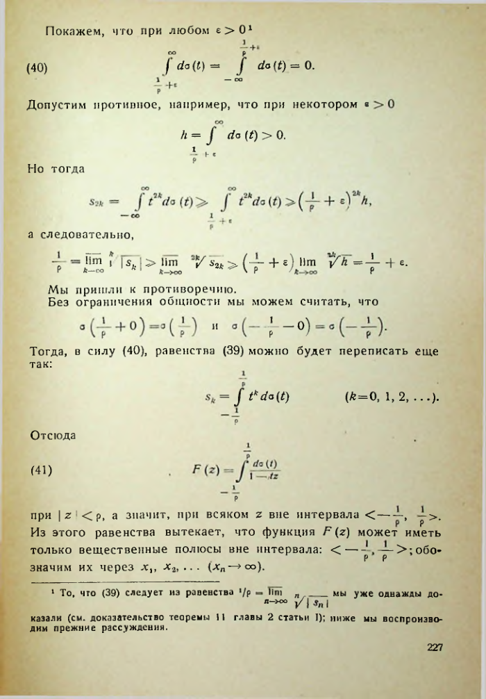 Страница 228