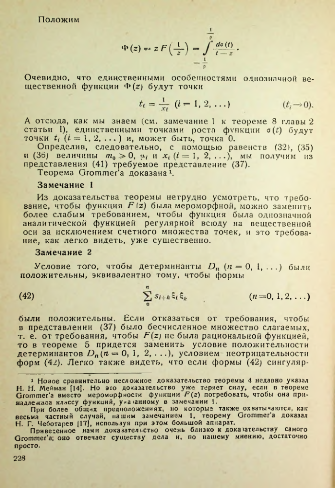 Страница 229