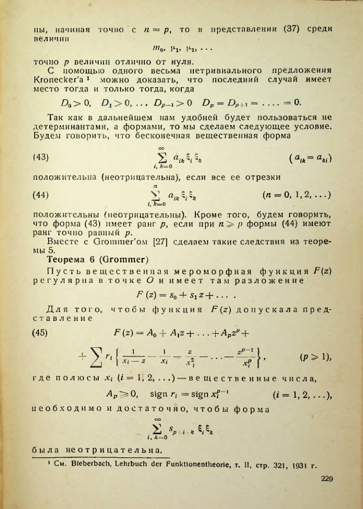 Страница 230