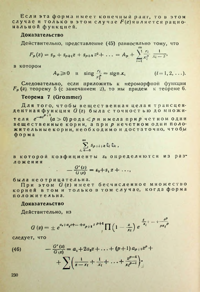 Страница 231
