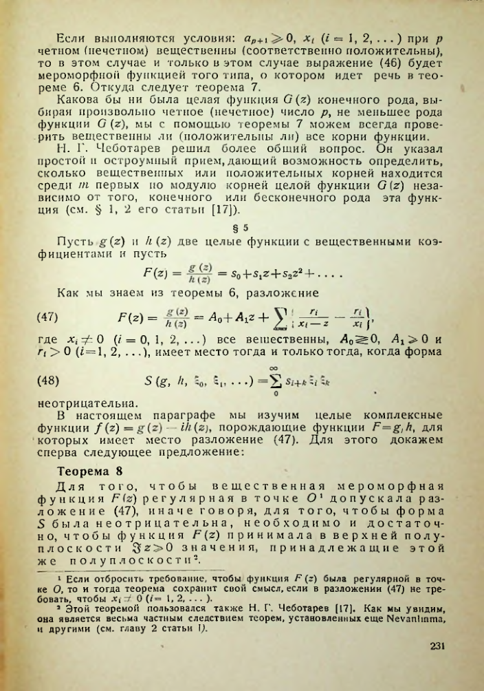 Страница 232