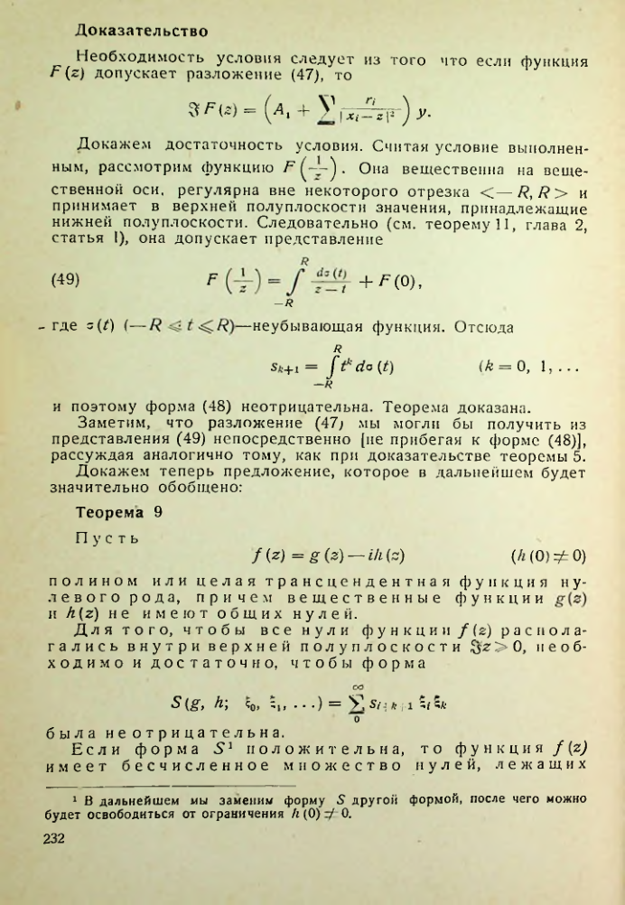 Страница 233