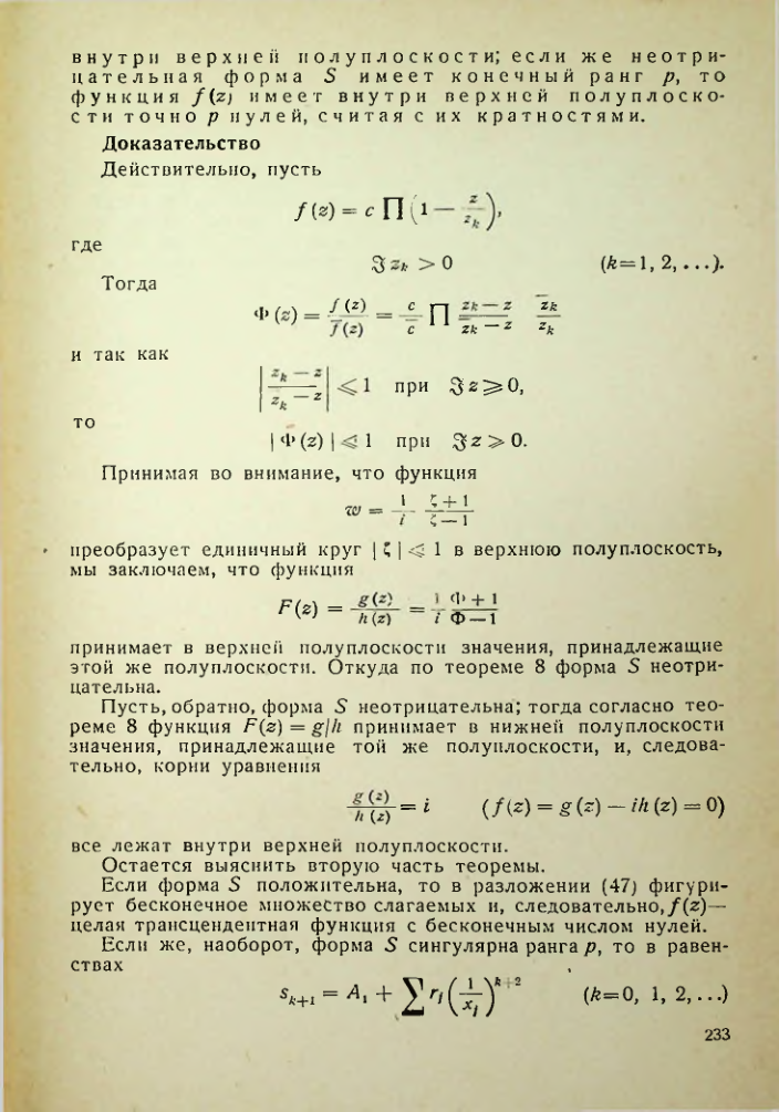 Страница 234