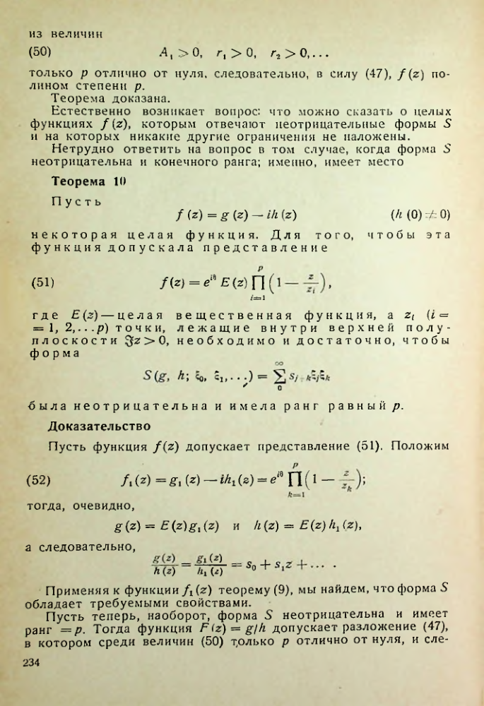 Страница 235