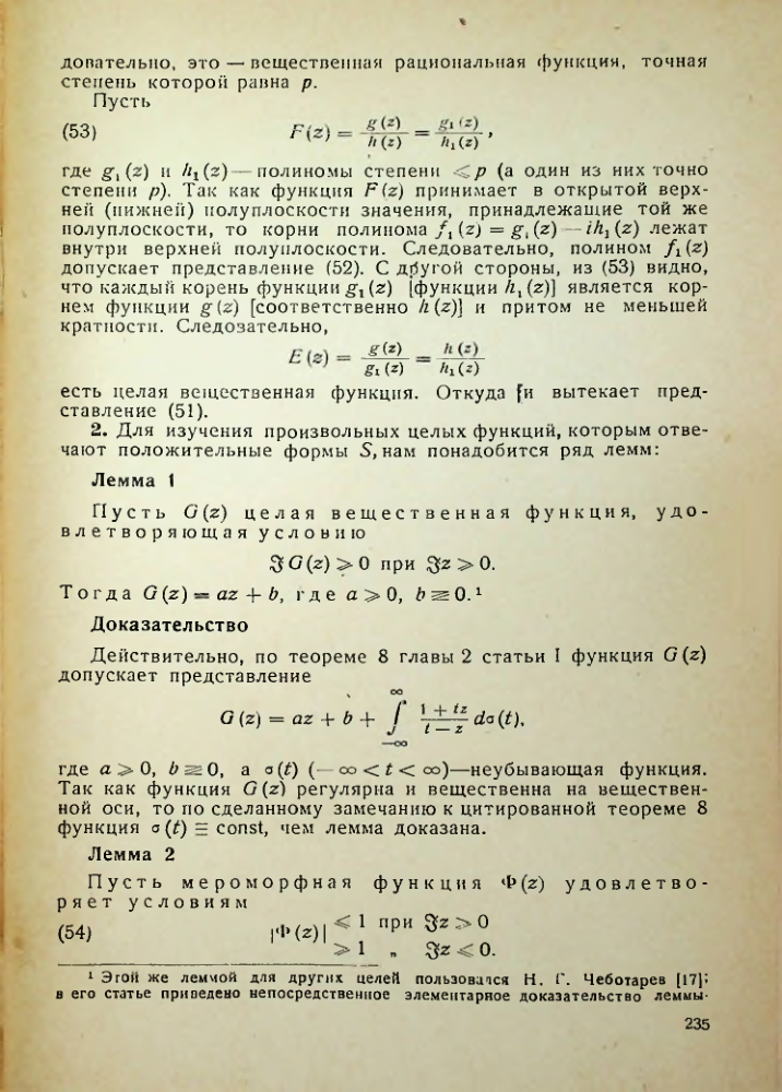 Страница 236