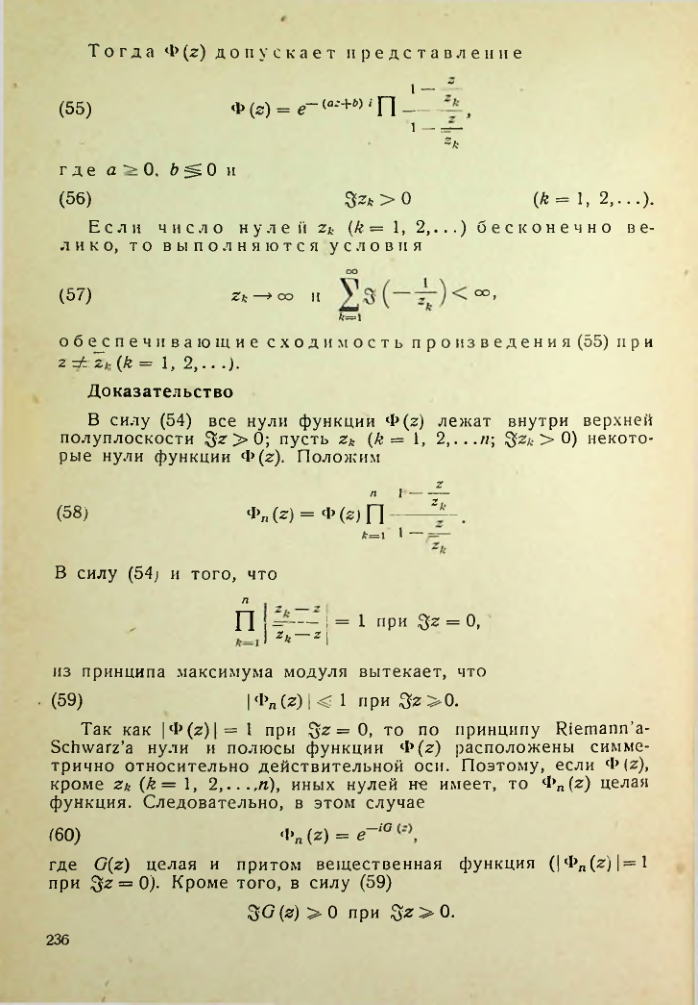 Страница 237