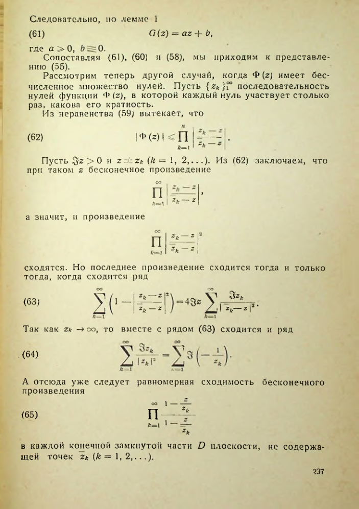 Страница 238