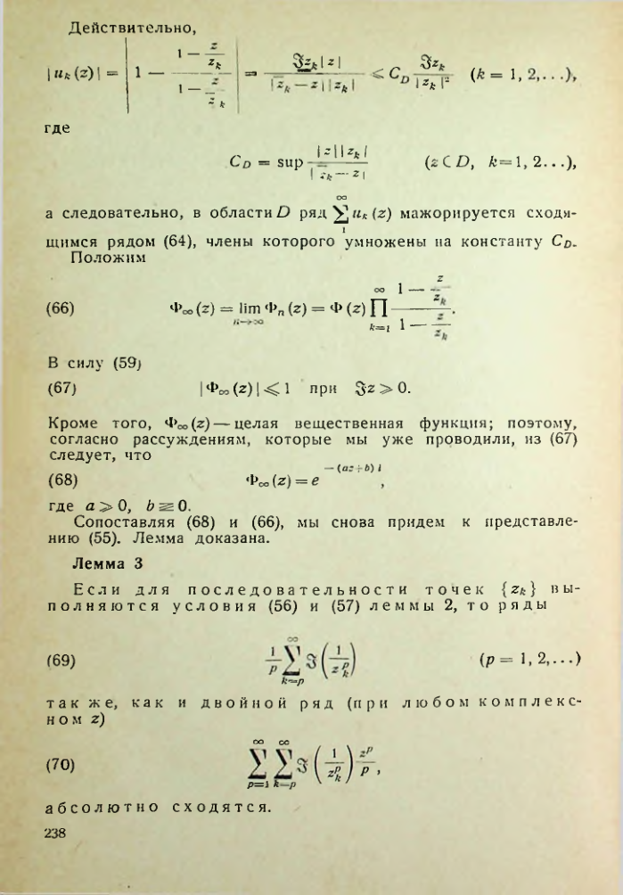 Страница 239