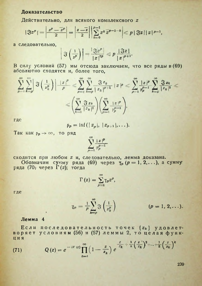 Страница 240