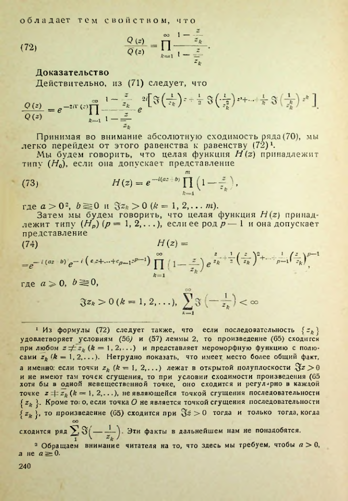 Страница 241
