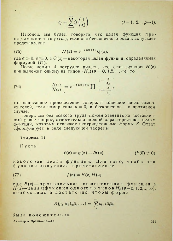 Страница 242