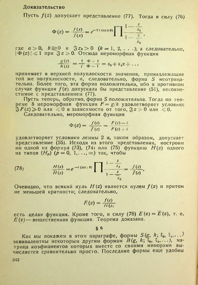 Страница 243