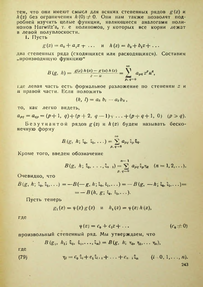 Страница 244