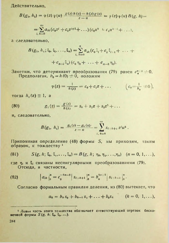 Страница 245